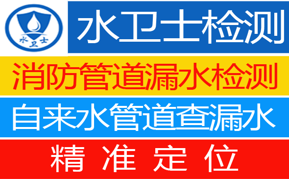 磐安县暗管漏水检测